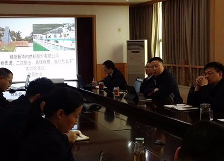 公司召開“對標(biāo)先進(jìn)、二次創(chuàng)業(yè)、再鑄輝煌，我們怎么干”大討論活動動員會