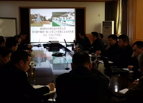 公司召開學(xué)習(xí)普什集團(tuán)一屆二次職工代表暨工會代表大會《行政工作報(bào)告》專題會