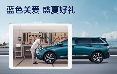 盛夏好禮，千份免費(fèi)保養(yǎng)，千元整車(chē)延保，瘋狂開(kāi)搶