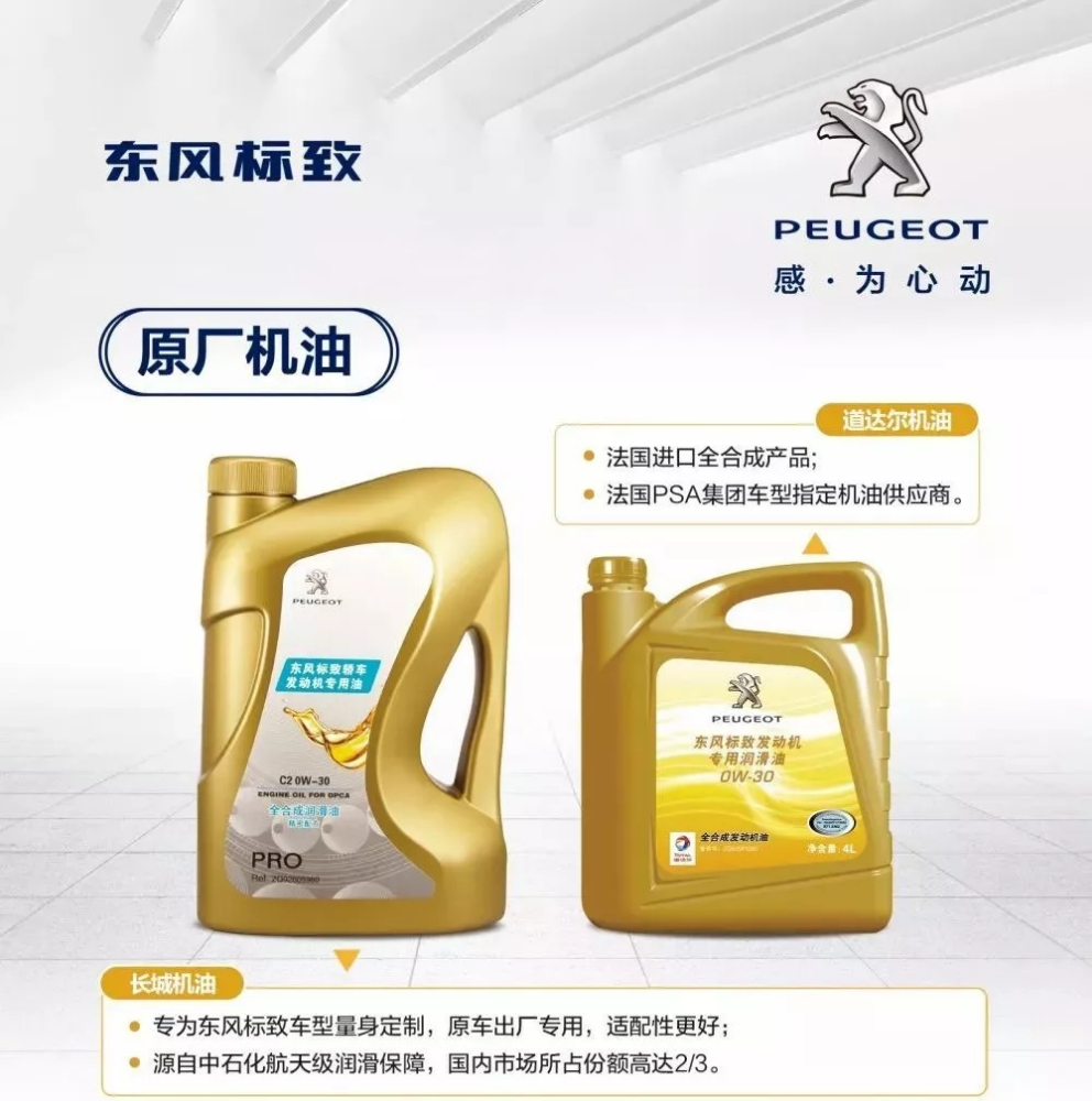 升級不加價(jià)！原廠機(jī)油又出新品了