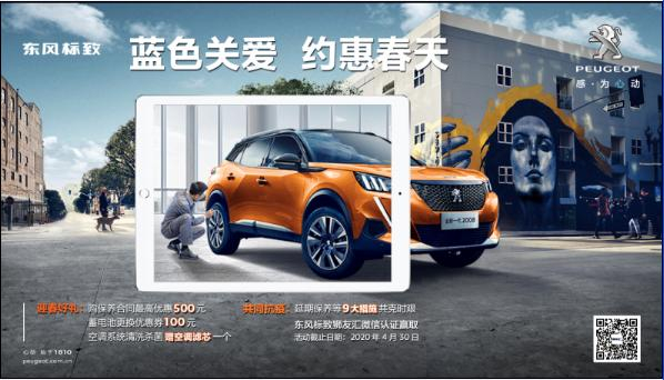 【藍(lán)色關(guān)愛(ài)，約惠春天】老車(chē)主車(chē)輛保養(yǎng)優(yōu)惠活動(dòng)開(kāi)始啦！