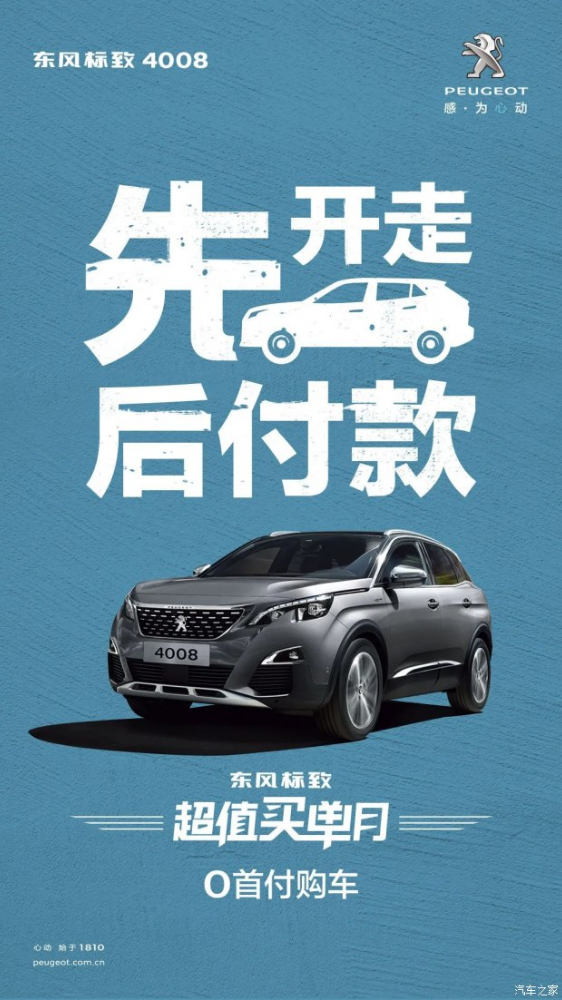 0首付購(gòu)車(chē)，來(lái)了！