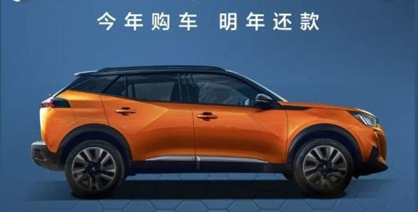 跨時貸-今年買車 明年還款！