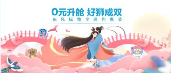 浪漫七夕，0元升艙，好獅當(dāng)然要成雙！