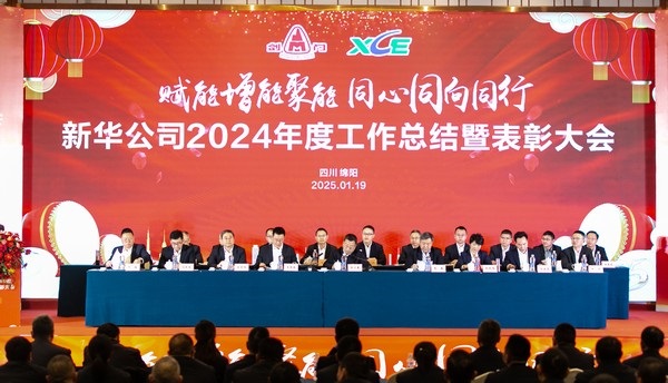 新華公司年會(huì) (1 - 65).jpg